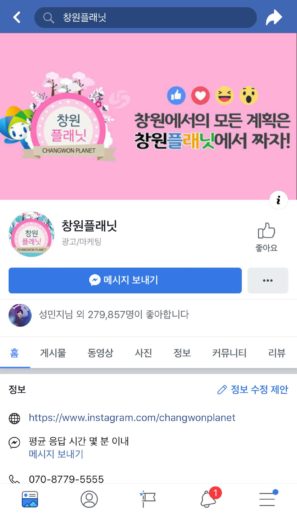 창원플래닛