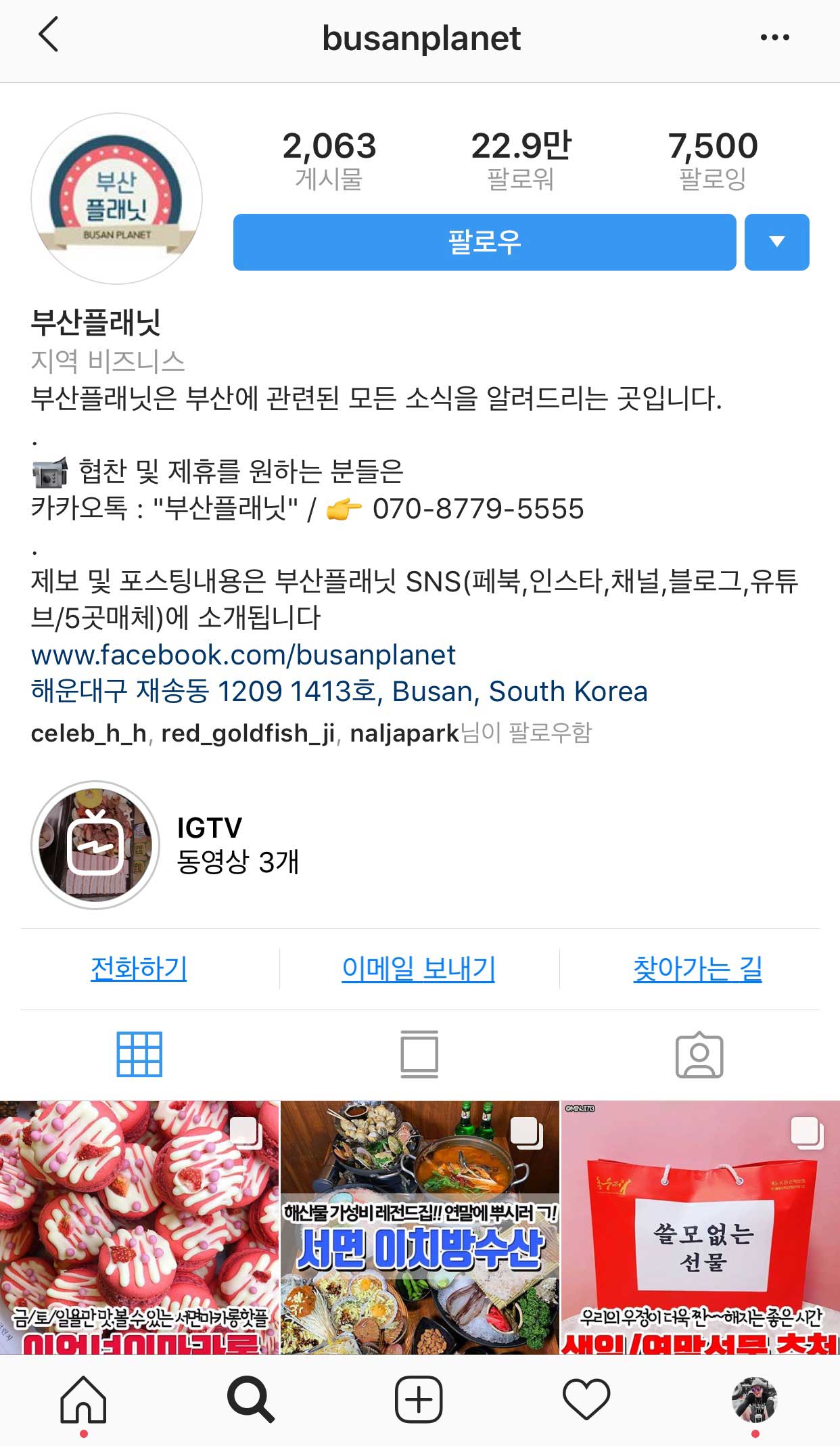 인스타그램 피드샘플1