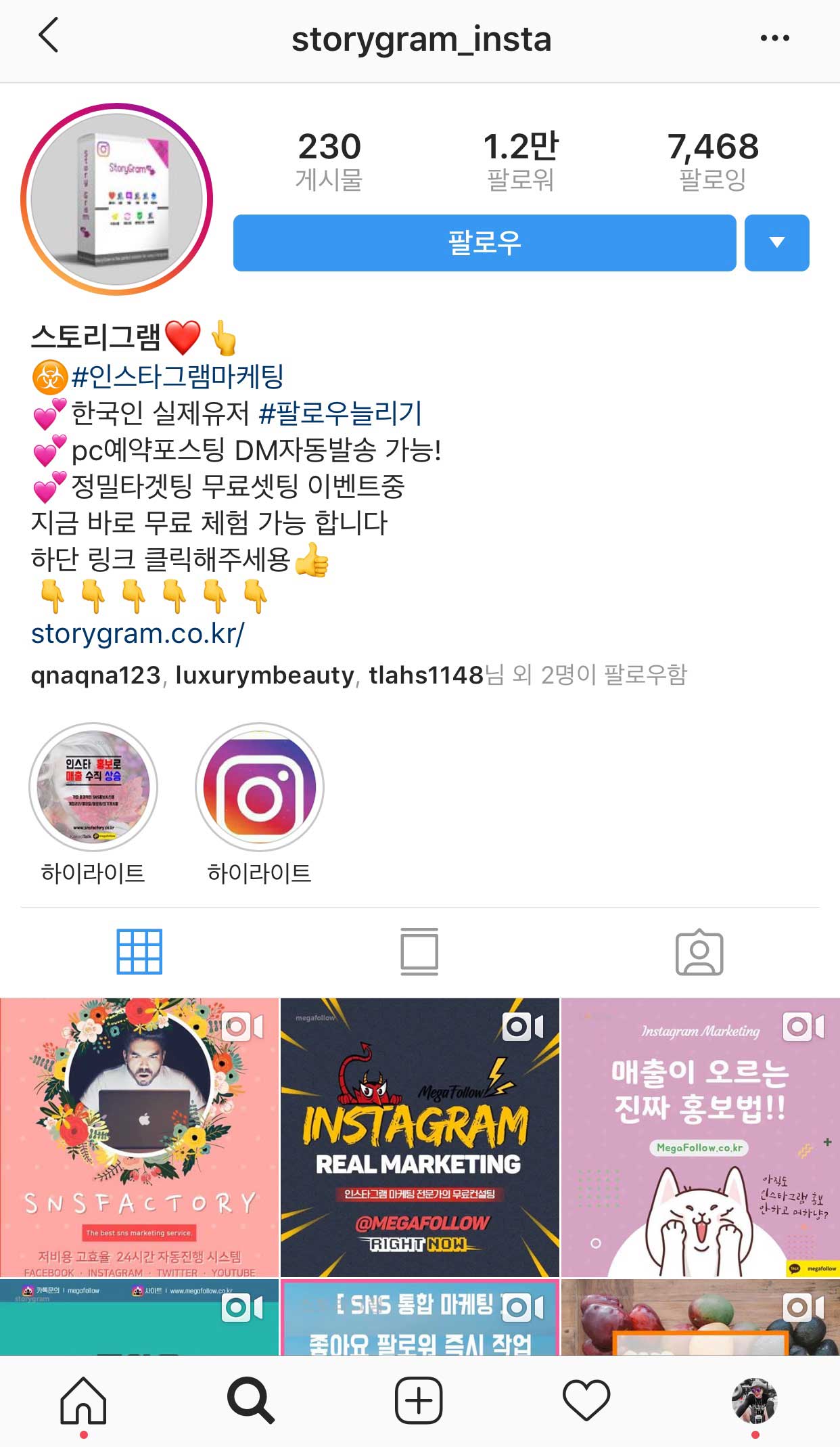 인스타그램 피드샘플3