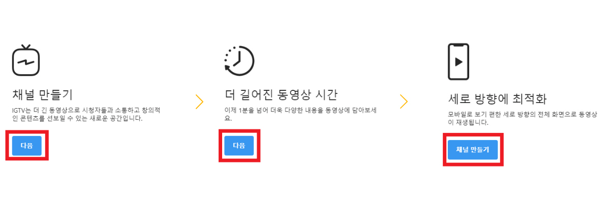 IGTV_Instagram TV_인스타그램 TV 서비스 사용방법 (28)