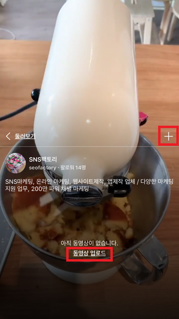 IGTV_Instagram TV_인스타그램 TV 서비스 사용방법 (8)
