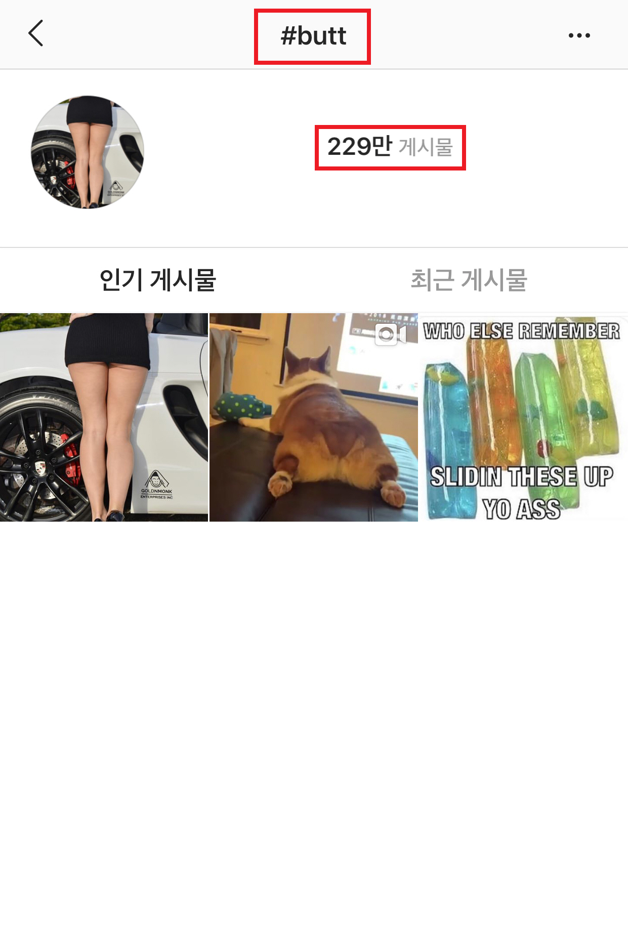 인스타그램 쉐도우밴 검색 누락 차단_sns팩토리 (10)