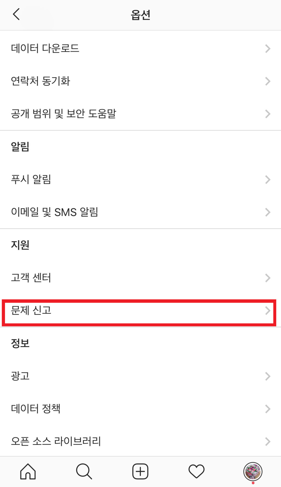 인스타그램 쉐도우밴 검색 누락 차단_sns팩토리 (13)