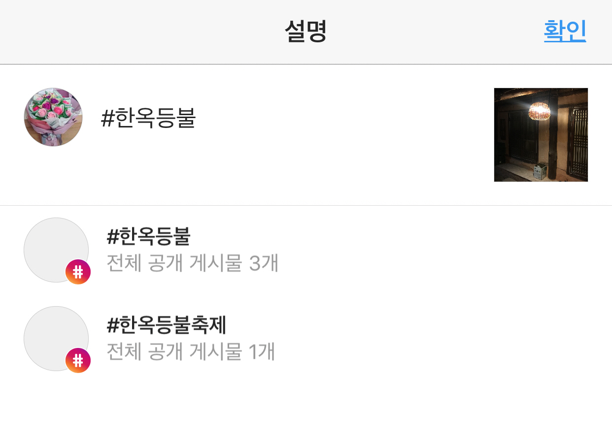 인스타그램 쉐도우밴 검색 누락 차단_sns팩토리 (5)