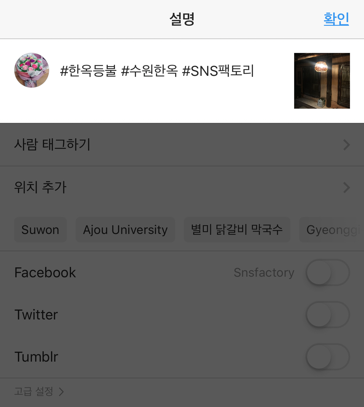 인스타그램 쉐도우밴 검색 누락 차단_sns팩토리 (7)