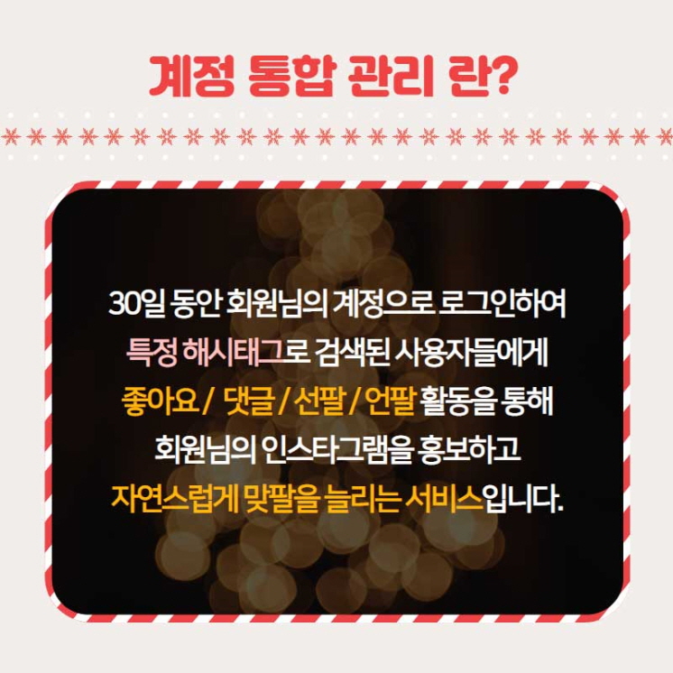 [크기변환]계정통합관리 신청서1