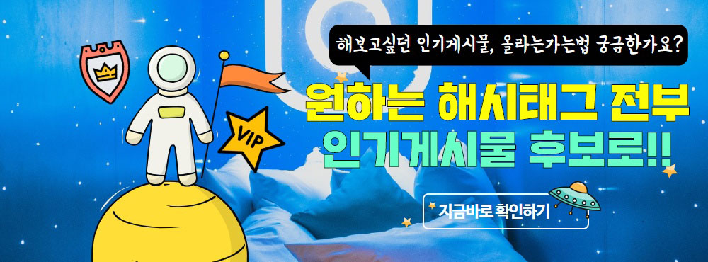 인기게시물-해시태그형-배너-1