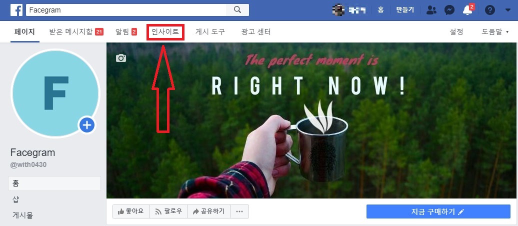페이스북 콘텐츠 올리기 가장 좋은 시간은_sns팩토리 (5)