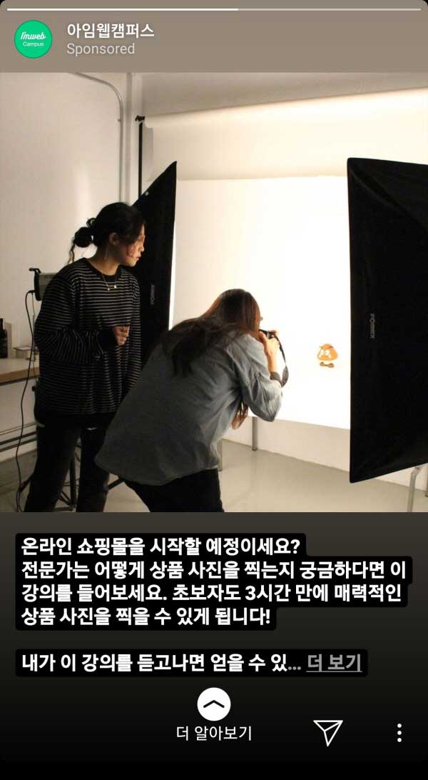 600인스타그램_스토리링크하는방법_마케팅_sns팩토리-(14)