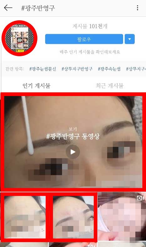 광주반영구101000