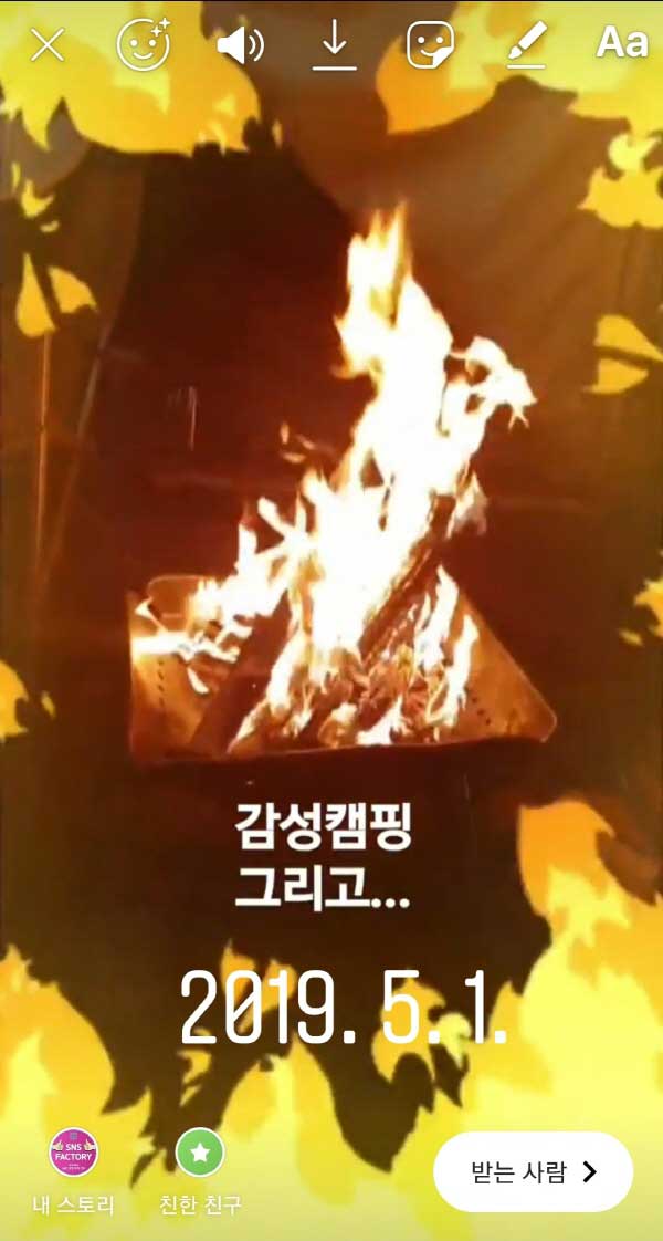 인스타그램_스토리-마케팅-활용방법_sns팩토리-(4)