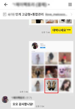 인스타그램성공사례_카톡대화_SNS팩토리 (1)