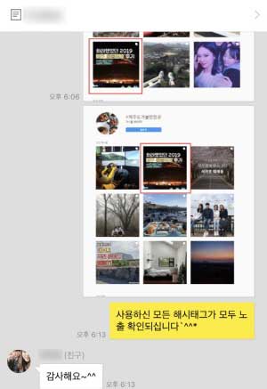 인스타그램성공사례_카톡대화_SNS팩토리 (13)
