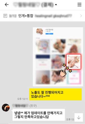 인스타그램성공사례_카톡대화_SNS팩토리 (3)
