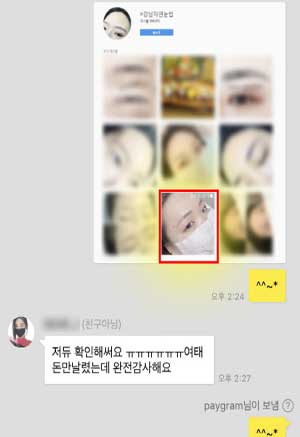 인스타그램성공사례_카톡대화_SNS팩토리 (4)