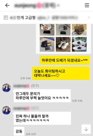 인스타그램성공사례_카톡대화_SNS팩토리 (6)