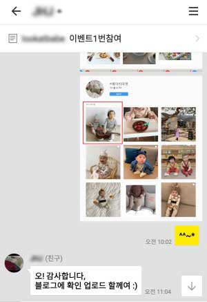 인스타그램성공사례_카톡대화_SNS팩토리 (8)