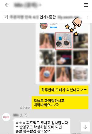 인스타그램성공사례_카톡대화_SNS팩토리 (9)