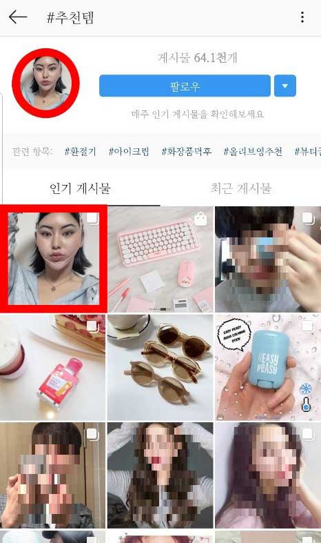 추천템64000_1
