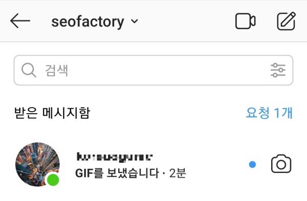 인스타그램GIF로DM대화하기_SNS팩토리 (5)