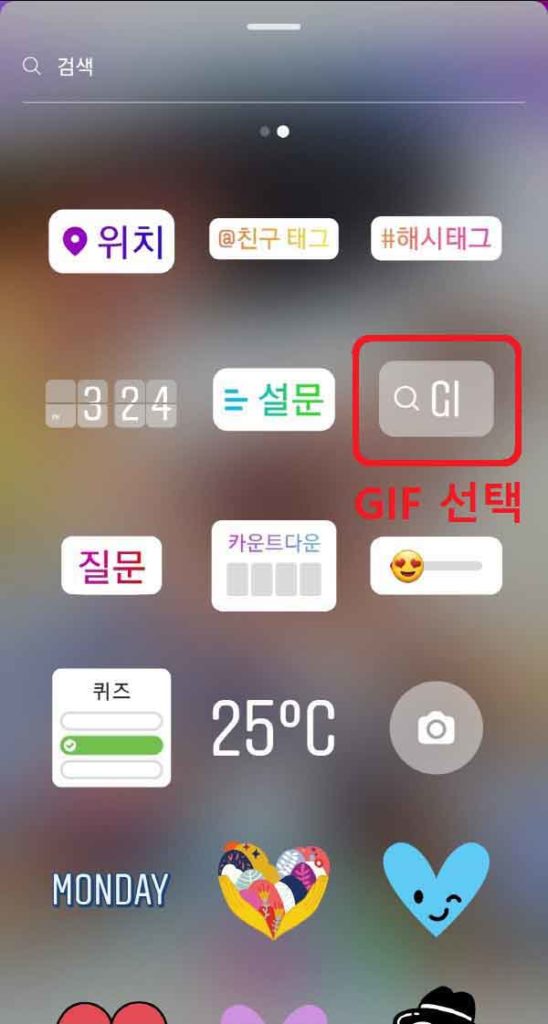 인스타그램움짤GIF게시물등록하기_SNS팩토리 (2)