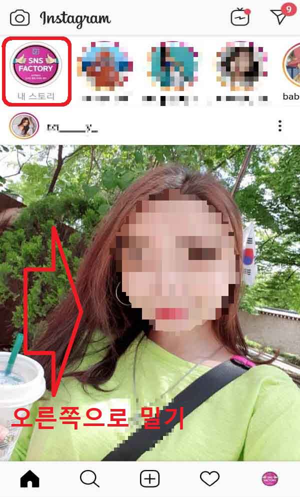 인스타그램움짤GIF게시물등록하기_SNS팩토리 (6)