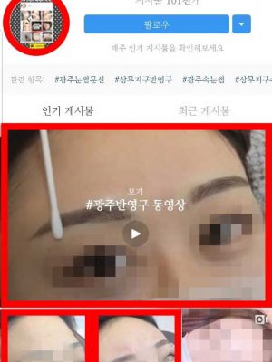 광주반영구101000