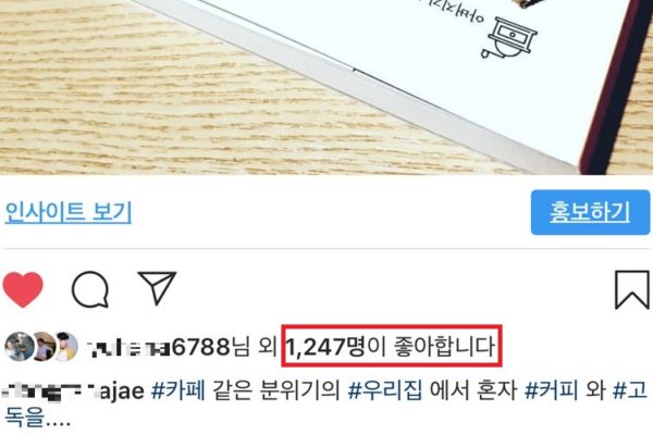 인스타그램좋아요늘리기_sns팩토리