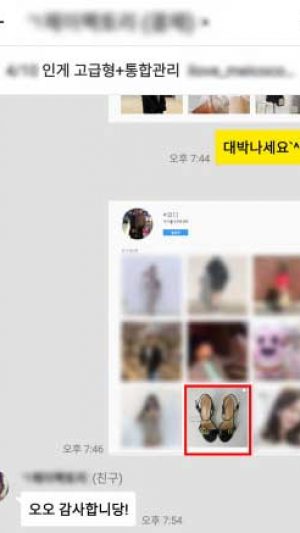 인스타그램성공사례_카톡대화_SNS팩토리 (1)