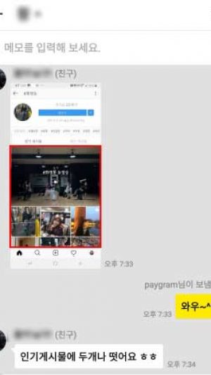 인스타그램성공사례_카톡대화_SNS팩토리 (10)