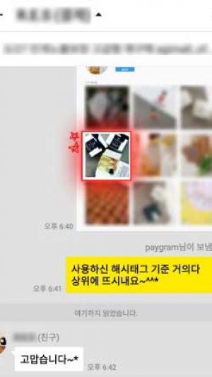 인스타그램성공사례_카톡대화_SNS팩토리 (11)