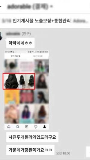 인스타그램성공사례_카톡대화_SNS팩토리 (14)