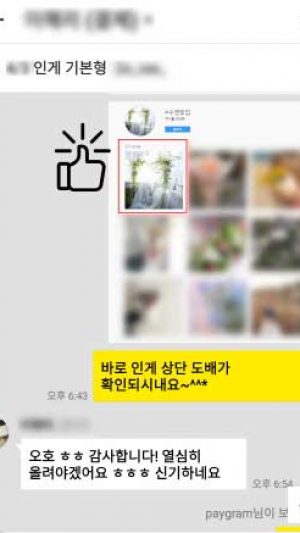 인스타그램성공사례_카톡대화_SNS팩토리 (2)