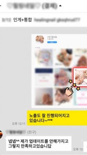 인스타그램성공사례_카톡대화_SNS팩토리 (3)