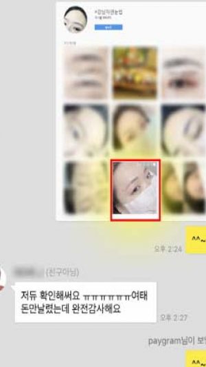 인스타그램성공사례_카톡대화_SNS팩토리 (4)