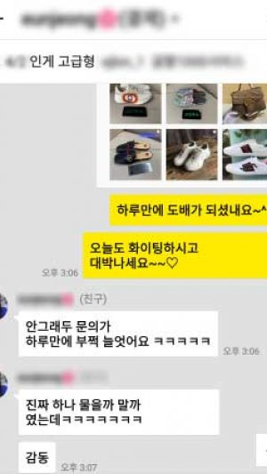 인스타그램성공사례_카톡대화_SNS팩토리 (6)