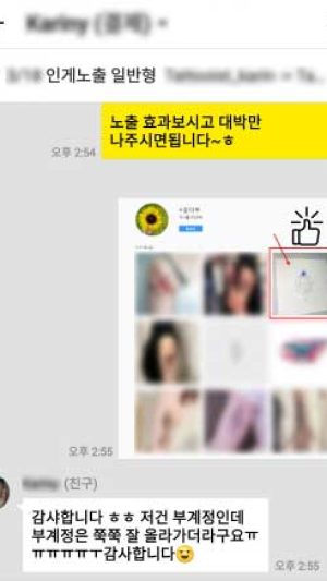 인스타그램성공사례_카톡대화_SNS팩토리 (12)