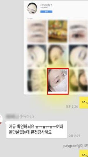 인스타그램성공사례_카톡대화_SNS팩토리 (4)